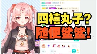 【扇宝】V萌四强三个丸子？我随便易大山！