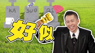[STN Express ซีซั่น 7 ตอนที่ 53] ฉันฆ่าเพื่อนร่วมงานทั้งหมดเพื่อที่จะติดอันดับ 100 อันดับแรก