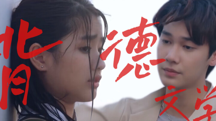 ｜背德文学｜台词粉碎机｜偷情｜AU ｜Ren&Gorya ｜专心点 他不会发现的