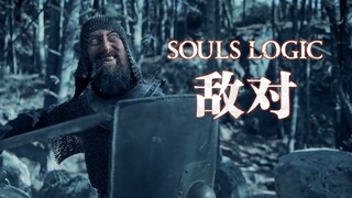 عندما تستفز NPC، لا يجب عليك استفزازه في Dark Souls
