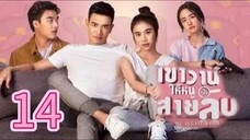 my secret bride 14 indo