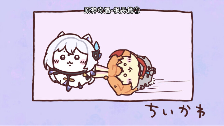 【原神动画】丝柯克的奇妙冒险①