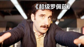 这个男人太厉害了，竟用一己之力截停了地铁！《超级罗佩兹》