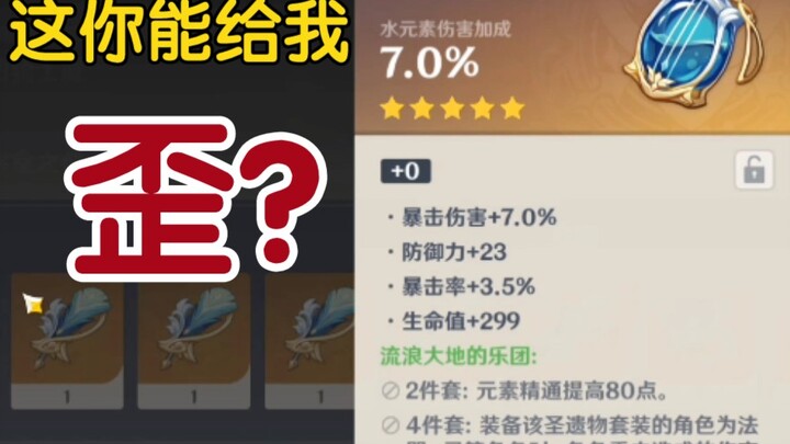 [Genshin Impact] Sungguh gila! Setelah sekian lama bermain Genshin Impact, baru kali ini aku melihat