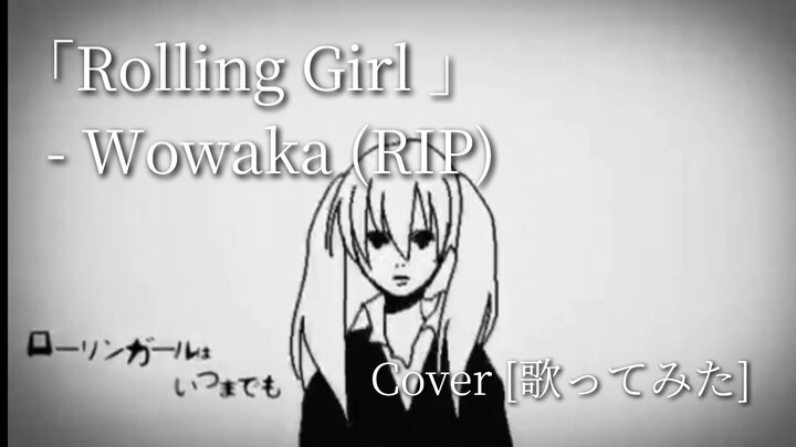 [Cover/歌ってみた] Rolling Girl - Wowaka (RIP)