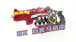科研水平不断退步的酸贺！假面骑士Gavv DX 焙客马格南&碎裂曲奇骑士饱藏 加布 Bake 巴克麦林枪 Bake Magnum【味增的把玩时刻】