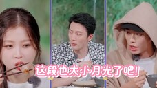 【冲初宇昼】救命!这段也太小月光了吧!