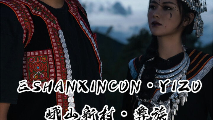 Find the most beautiful village beauties of Yunnan's 25 ethnic minorities: the Yi people, a nation k