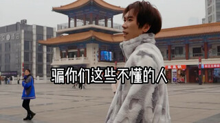 现在终于知道为什么重庆不能跑酷了，也感受到了重庆非遗的魅力，知道了传承￼之不易￼