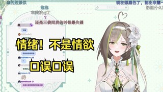 【明前奶绿】你们懂不懂什么叫调动观众情欲。情什么？能再调动一下吗