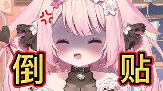 【幸运花花】两场直播亏了600元，变小丑了