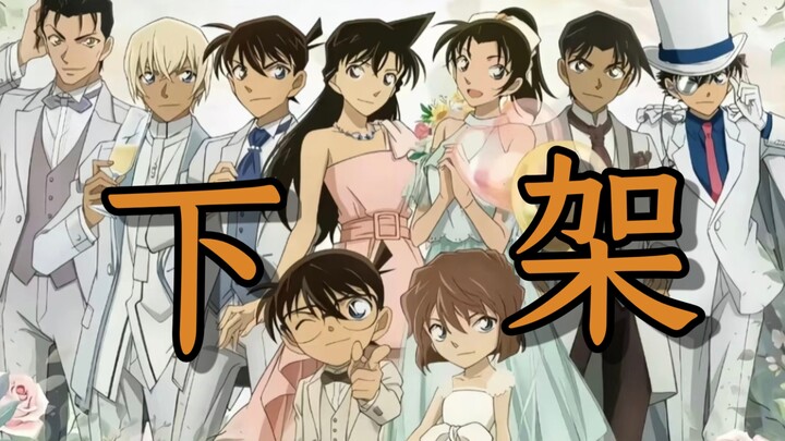 Detective Conan’s finale has aired—time to take it off the platform! The producers clearly don’t car