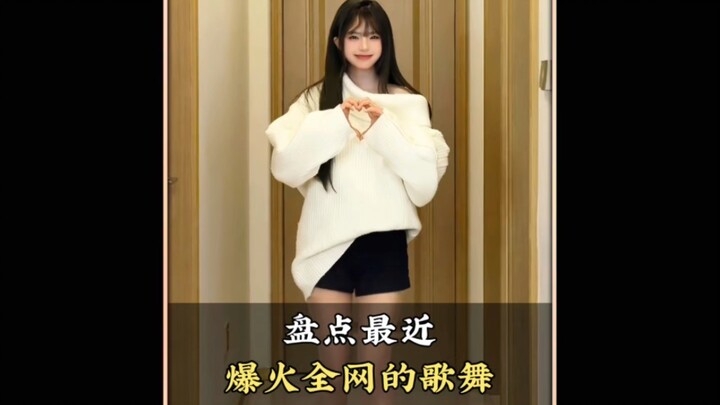 A roundup of the hottest songs and dances sweeping the internet recently— which one do you like best