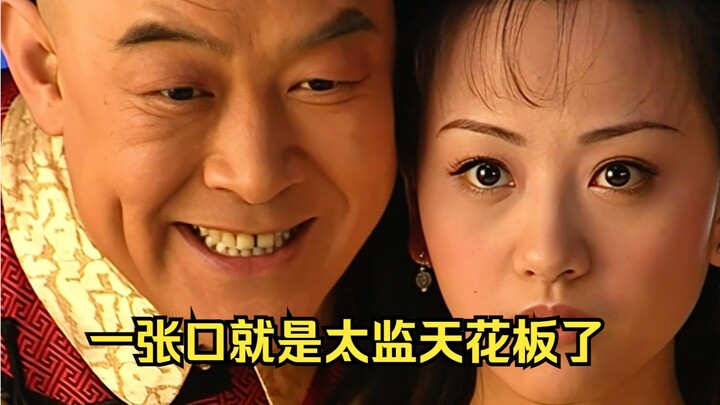 The moment he speaks, he’s the emperor’s eunuch supreme! Watch closely—now this is what a game of th