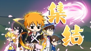 刀光划破峡谷，日漫角色大集结