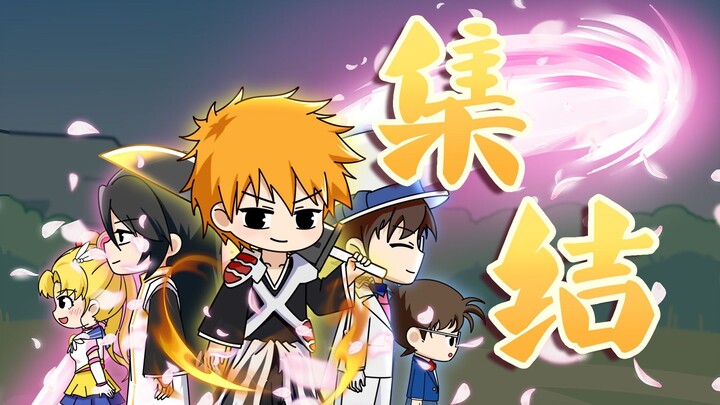 刀光划破峡谷，日漫角色大集结