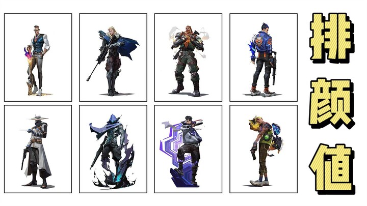 Casual players rank the male heroes of “Valorant” by looks