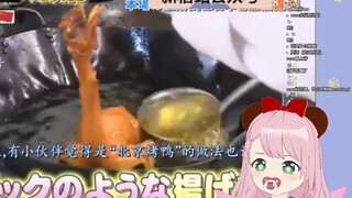 日本妖精看《中国人教日本人做油淋鸡》
