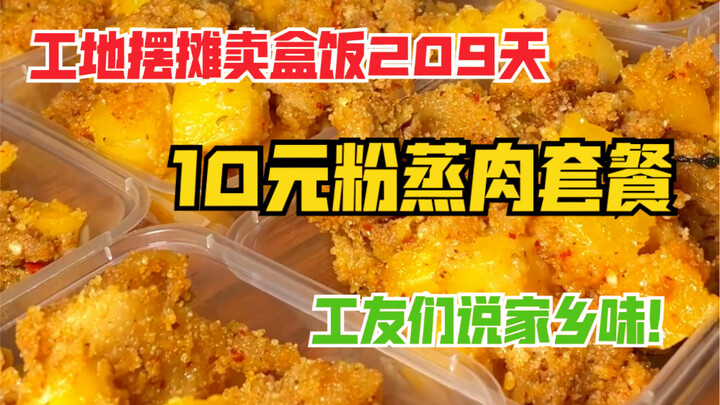 209 ngày bán cơm hộp trên công trường: set thịt hấp chưng giá 10 tệ, 2 món mặn 1 món chay – dân công