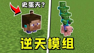 Minecraft: Tiga mod luar biasa yang akan membuat saya terpesona!