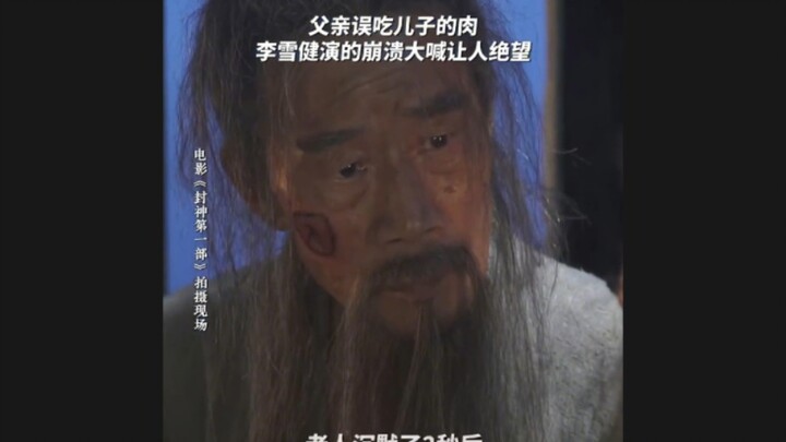 Explosive… Watching Teacher Li Xuejian’s acting gave me goosebumps in an instant! The First Part of 