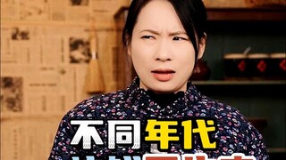 你们知道现在哪一年的一块钱能买这么多牛肉吗？