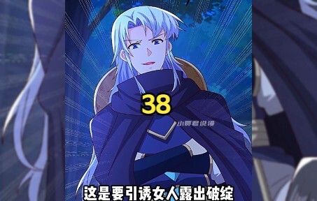 开局重生一千次  38