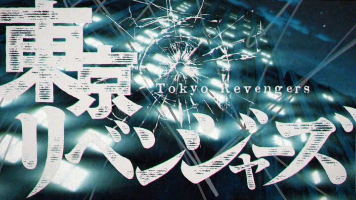 Tokyo Revengers S4: Santen Sensou-hen Episode 1