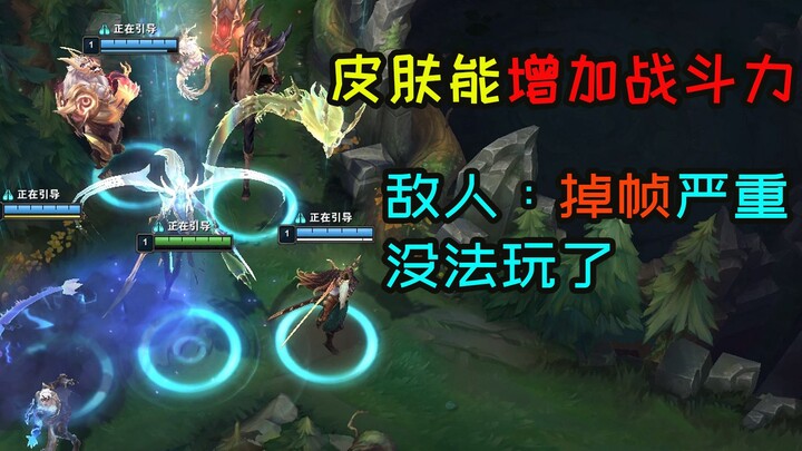 Using your skin really does boost your combat power—when others get stuck, it just makes me stronger