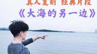 "Attack on Titan" menciptakan kembali adegan-adegan terkenal. Bagaimana penilaian Anda terhadap vers