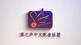 【翼之声】【山人考点大全】之一·给你三天考察期