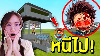 ทันจิโร่ Tanjiro สุดหลอน VS บ้าน หนีไปให้ไกลที่สุด!! | Mind&Nat