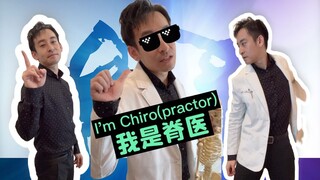 [ปรับปรุงอารมณ์ การเอียงกระดูกเชิงกราน การเปิดไหล่] แพทย์โรคกระดูกสันหลังจีนยังเก่งมากในการรักษาโรคก