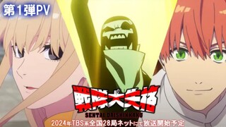 Sentai Daishikkaku - PV 1