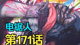 电锯人第二季74.黑锯登场！大开杀戒的人间地狱即将来临！