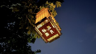 ฉันทำโคมไฟที่สามารถฉายคำพูดได้ โรแมนติกมาก!