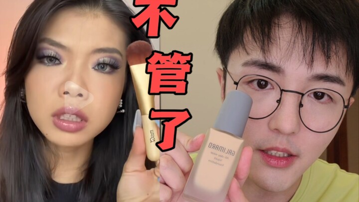 忍了半年还是咽不下这口气！直到我看了她的视频