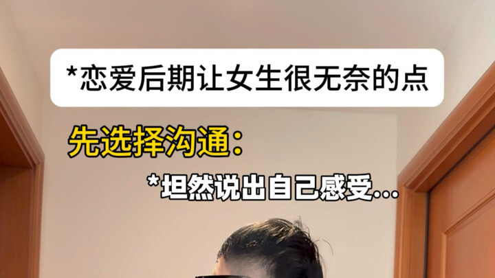 Things That Make Girls Feel Helpless in the Later Stages of a Relationship!