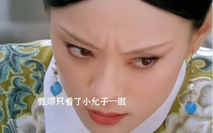 Jadi orang di samping Zhen Huan: Cukup dengan satu tatapan saja, kamu sudah harus paham maksud tuanm