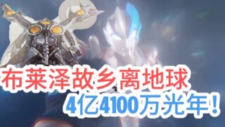 【布莱泽奥特曼】布莱泽故乡距离地球4亿4100万光年！V99飞船正面图！