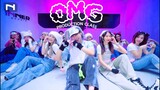 [MEMBER CLASS] NewJeans 'OMG' 🐰 Dance Cover '💙 น่ารัก ตะมุตะมิ 💖' by สมาชิก INNER by ครูอ้น