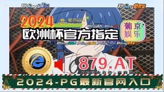 一分钟科普！如何在网上投注欧洲杯「入口：3977·EE」