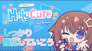 【HoloCure】強化して最高のクリアを！！【#ときのそら生放送】