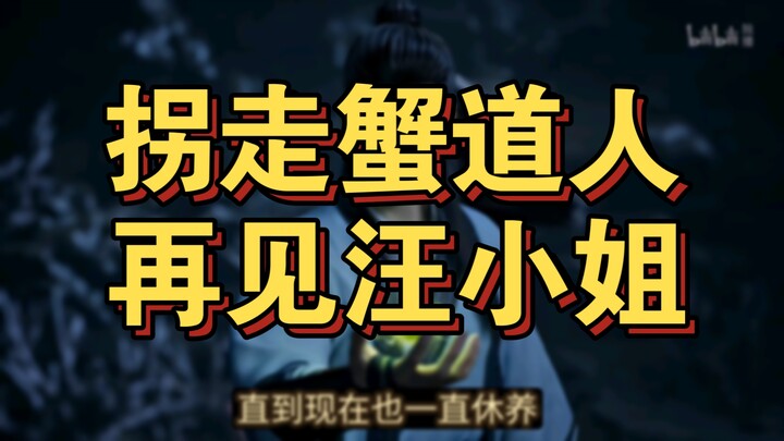 Cultivation of the Immortal: Spirit Realm Ep. 49 – Securing Crab Taoist, Reuniting with Zi Ling