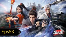 the demon hunter eps53
