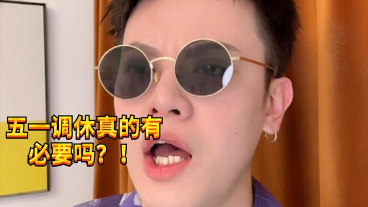 【เด็กซน KC】อะไรนะ? วันแรงงานหยุดถึงแค่วันที่ 3 เองเหรอ?