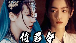 【热销，战地夫妇】《侍君令》作者泡芙糖瓜