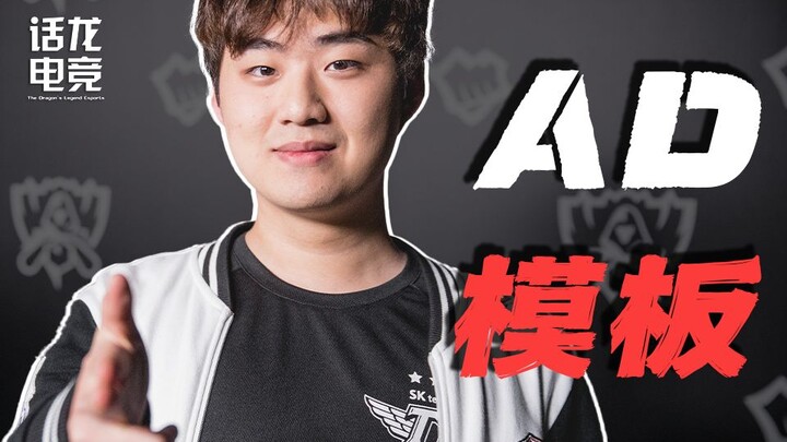 AD terbaik sepanjang sejarah LOL, legenda tak terkalahkan di Final Dunia!