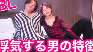 BL คู่ ลักษณะของผู้ชายที่มีชู้คือ "นี่"
