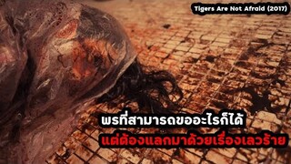 เมื่อเธอได้รับพรที่สามารถขออะไรก็ได้ แต่ต้องแลกมาด้วยเรื่องเลวร้ายที่จะตามมา!! | สปอยหนัง